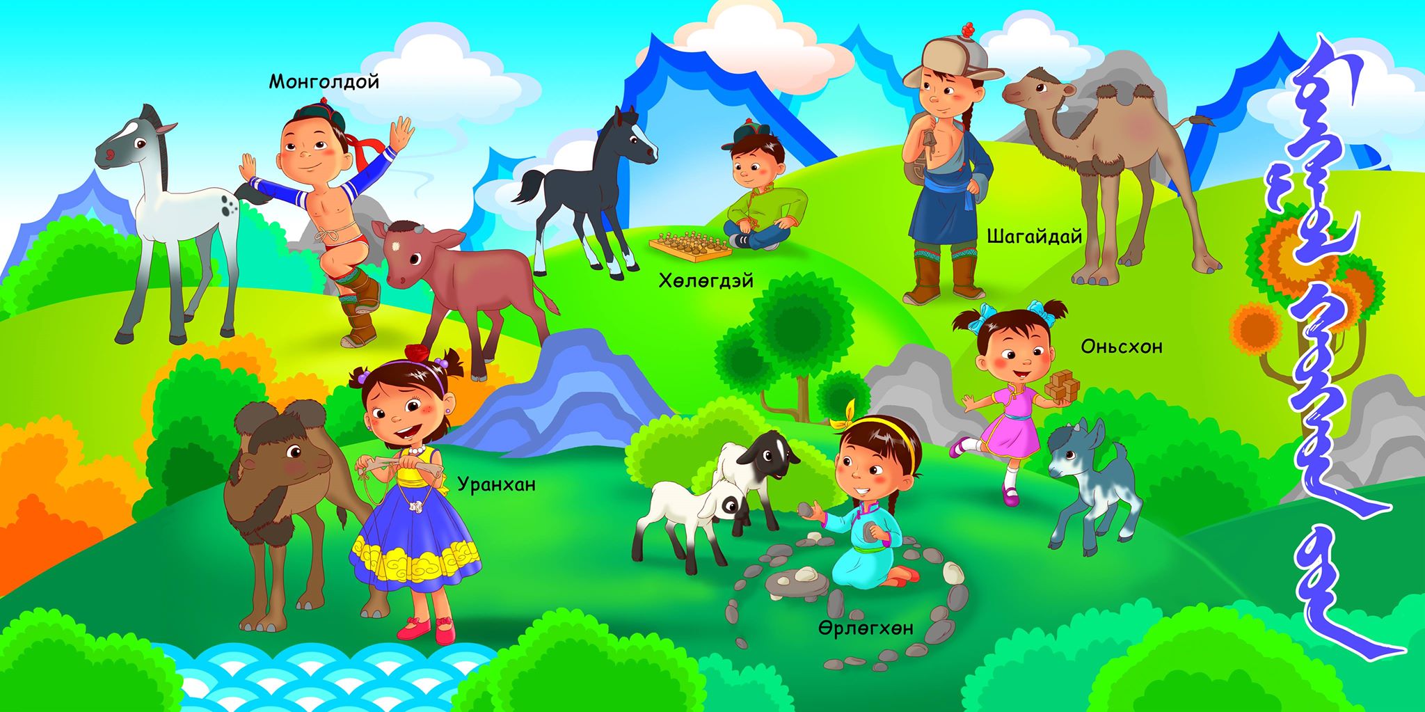 Хүүхдийн баярын Д.Сүхбаатарын талбайн тоглолтын найруулагчийн сонгон шалгаруулалт зарлагдлаа